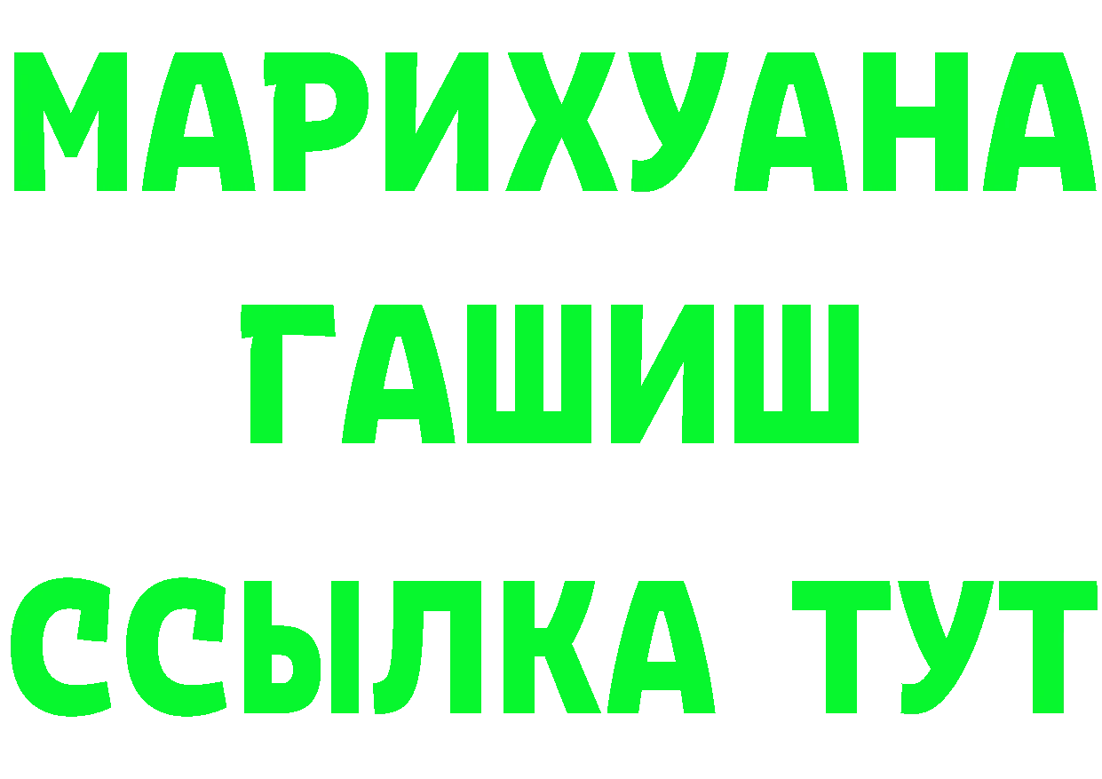 БУТИРАТ 99% ТОР shop МЕГА Надым